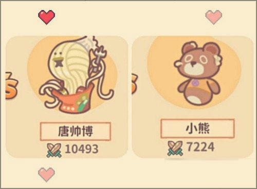 住客大人的心愿下载