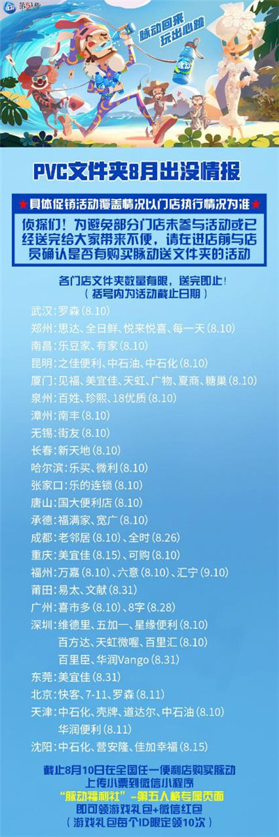 玩出心跳 脉动回来!脉动 X《第五人格》联动活动火热进行中