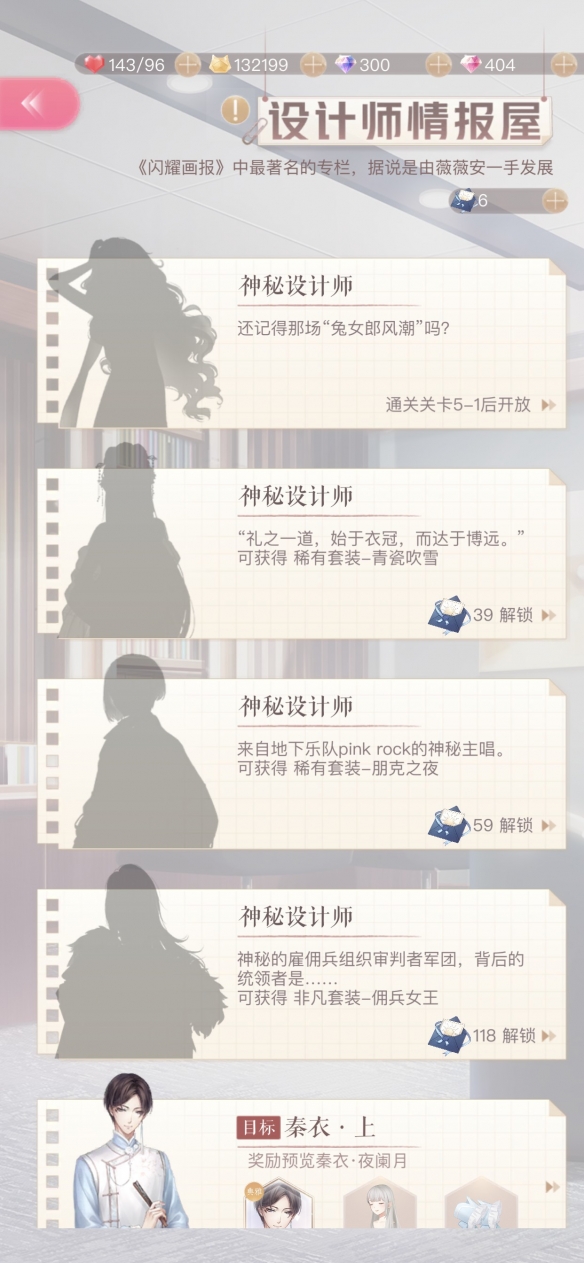 闪耀暖暖
