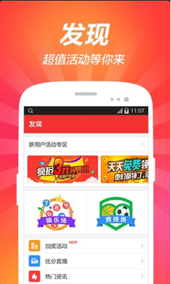 盛源彩票