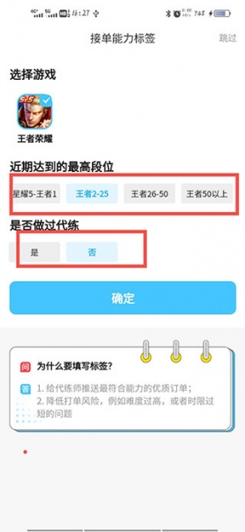 代练丸子app