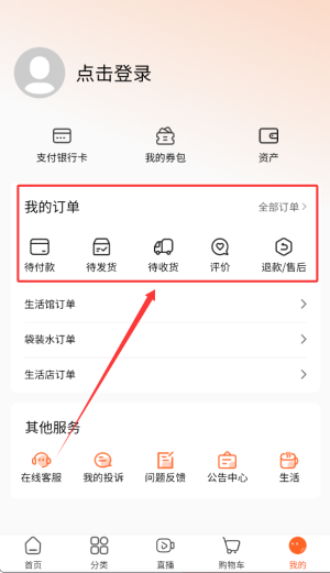 全球家精选app