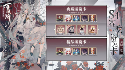 百闻牌S4赛季开启!新式神破局天梯
