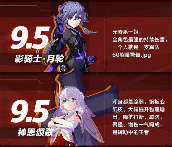 崩坏3