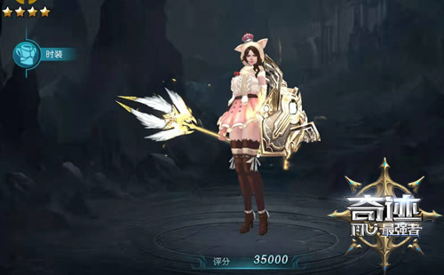 躁动2020 《奇迹:最强者》迎新装扮出街