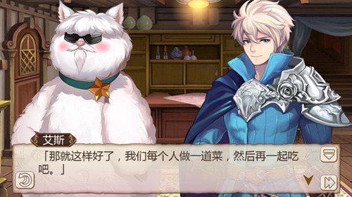 女人们不在家《姬魔恋战纪》晚餐吃什么?