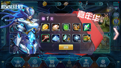 《织女星计划》今日震撼公测 星球大战一触爆发