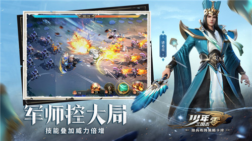 预约即送核心流派全武将！《少年三国志：零》全平台预约开启
