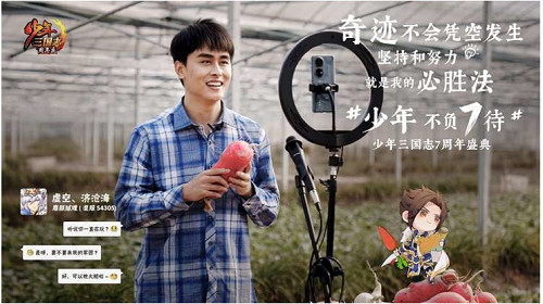少年三国志7周年庆,与玩家并肩前行,见证少年力量!