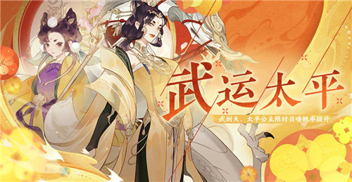 《忘川风华录》手游新活动憾梦之锢开启!西施卡池UP来袭!