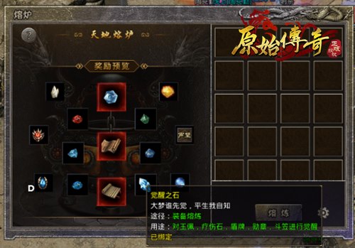 《原始传奇》法师职业后期攻略!