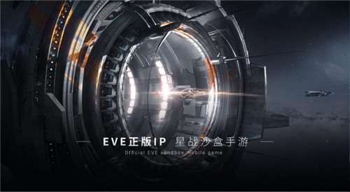 神评论现场!EVE手游殷郡主题曲《逝者》曝光!