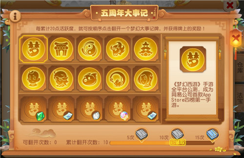 盛典前瞻,《梦幻西游》手游周年庆典爆料预览