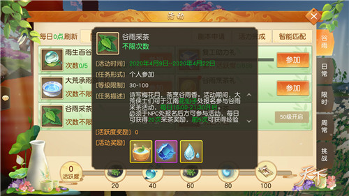 柳色烽烟外,鸠声谷雨时,来《天下》手游怎能错过“采茶“好时光?
