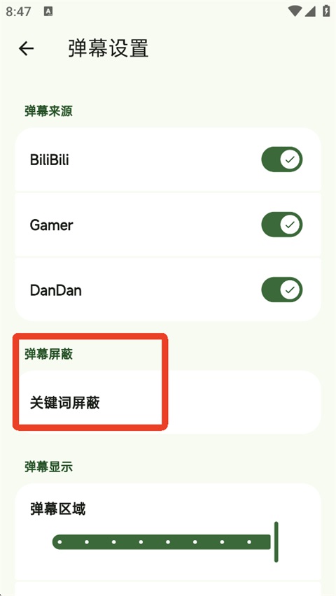 Kazumi软件
