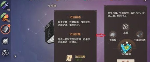 梦幻西游3D