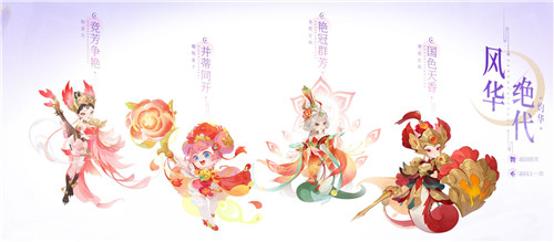 衣伴风华来,《梦幻西游》手游月华幻衣“风华绝代”正在热销!