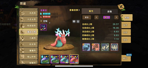 从深海中崛起!《石器时代M》进击的海主人全攻略