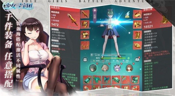 少女寻宝团