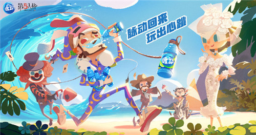 玩出心跳 脉动回来!脉动 X《第五人格》联动活动火热进行中