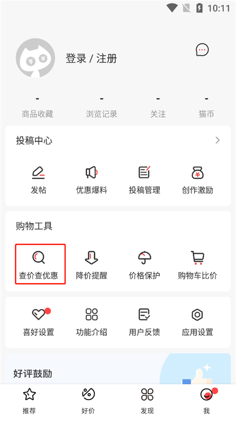 喵喵折