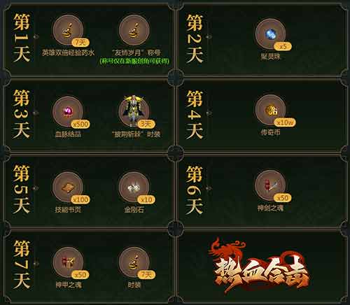 兄弟一心,必定传奇!大湾区三兄弟降临《热血合击》再续兄弟情谊!