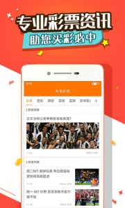 彩吧助手