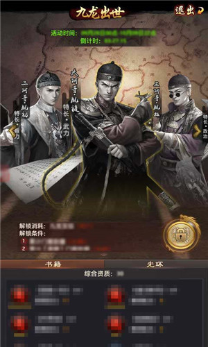 《一品官老爷》三藩之乱,出兵平息得奇珍!
