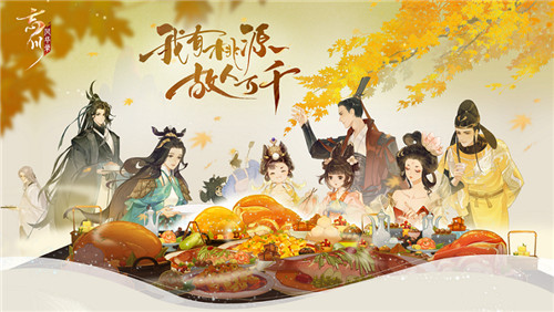 《忘川风华录》手游全平台正式公测!我有桃源,故人万千!