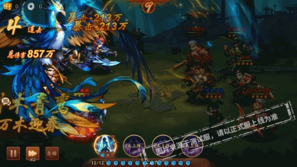 少年三国志2手游