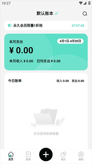 可乐记账