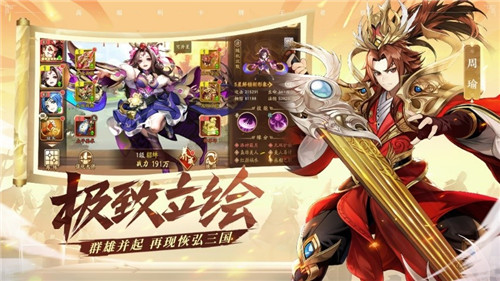 海量福利献礼!《少年三国志2》全平台上线明日开启
