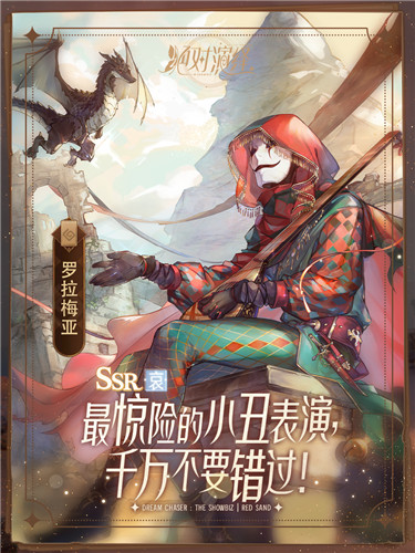 《绝对演绎》新卡牌上线:黑皮御姐、清冷美男,现在的游戏都这么卷吗?