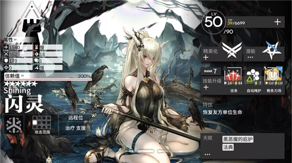 明日方舟