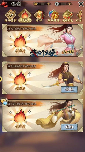 丰厚资源免费蹭!《挂出个大侠》白嫖和月卡党的福音