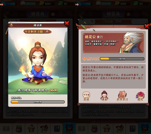 暴走大侠