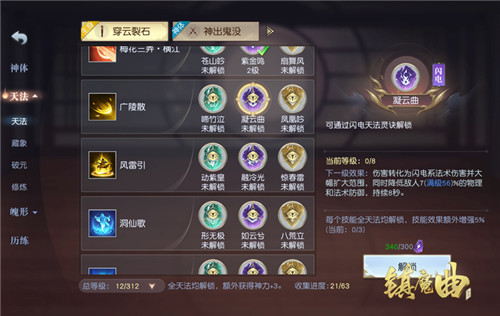 治愈系神女也能打出爆发!《镇魔曲》圣心天法技能上新