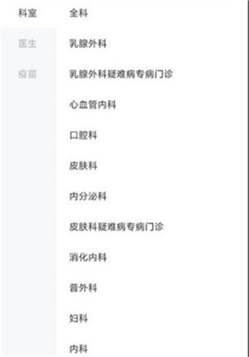 曜影医疗