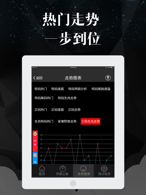 头奖彩票