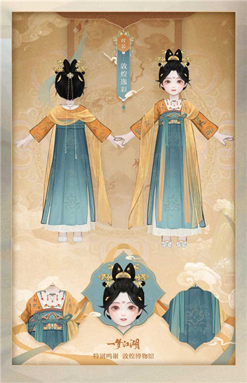 壁画飞天《一梦江湖》国风十二城敦煌联动上线!
