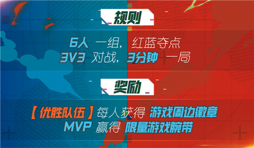 红与蓝的据点争夺!《#COMPASS战斗天赋解析系统》参展广州核聚变!