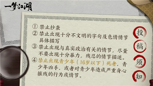 《一梦江湖》X我是谜剧本杀征集大赛启动 江湖神探集合!