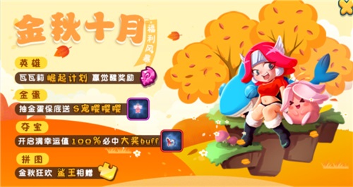 《野蛮人大作战》全新酋长令预告:大锤小红帽不怕狼!