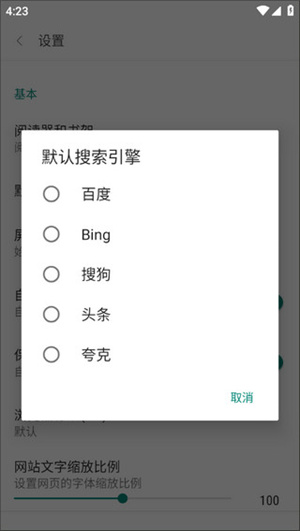 怎么改成阅搜看漫画配图1