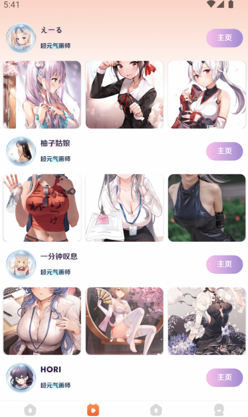 元气动态壁纸