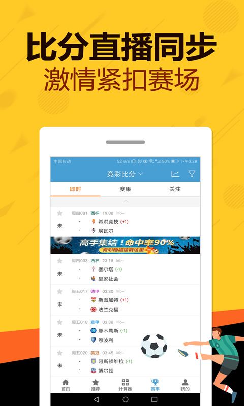 新彩吧