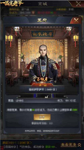 《一品官老爷》王刚势如破竹,据点抢占全游无人匹敌!