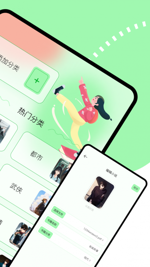 看书助手官方版