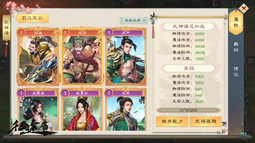 武神降临,名震九州!《绿色征途》手游新资料片今日来袭!