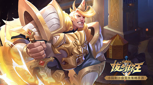 良心觉醒 不肝不氪,小局制SLG《拔剑称王》10月28日封测